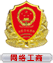 米點網絡工商